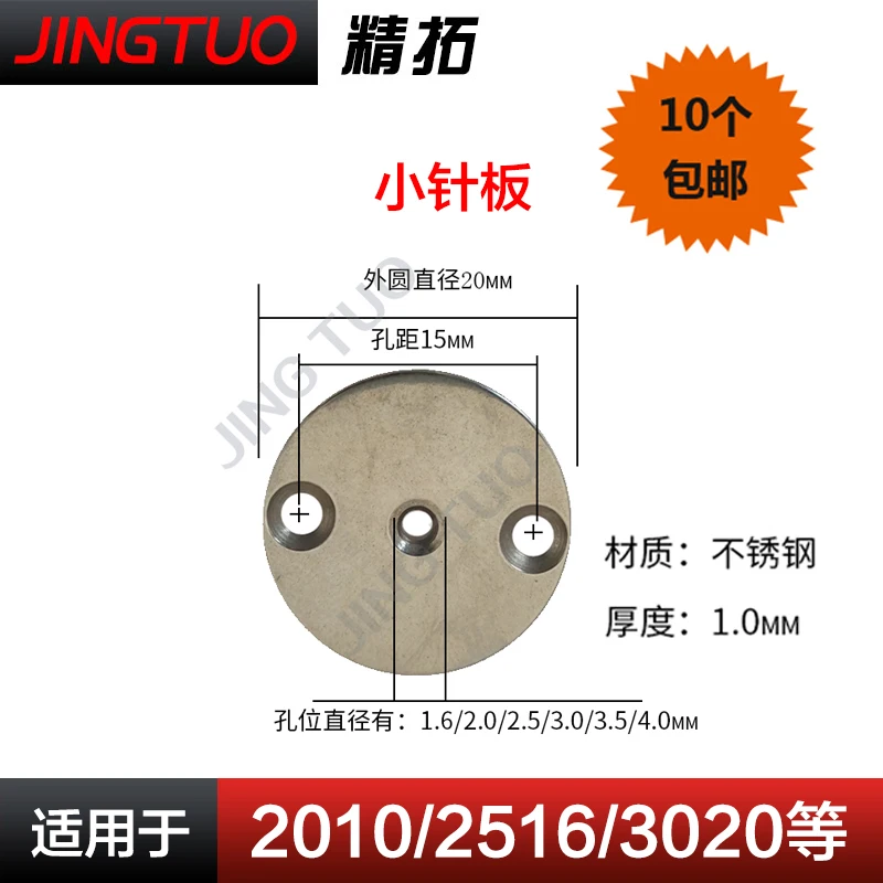 

2010 2516 3020 3520 Computer prototype stainless steel needle-plate sewing machine accessories