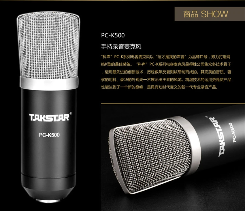 TAKSTAR PC-K500 Студийный конденсаторный микрофон боковой адрес микрофон кардиоидный Полярный узор компьютерный микрофон с фантомным питанием