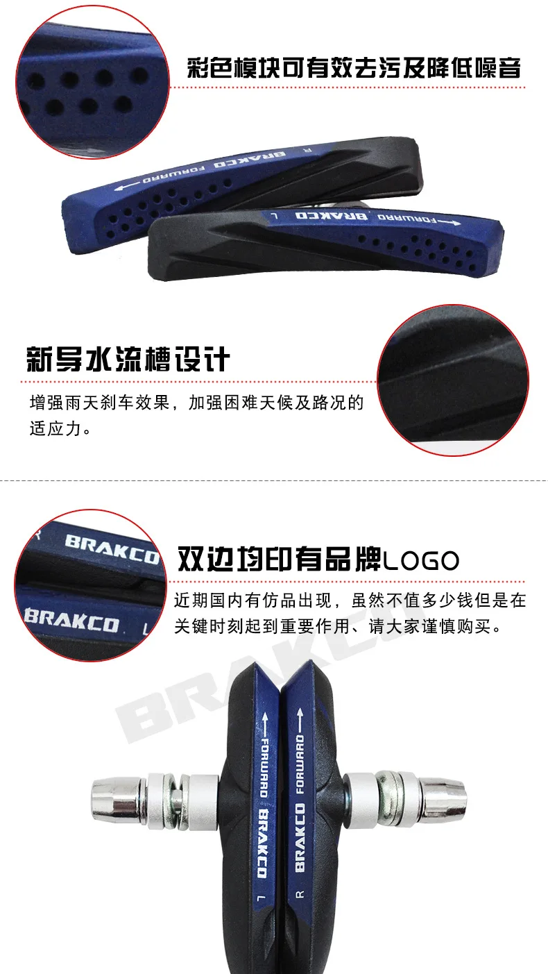 Тормозные колодки для горного велосипеда BRAKCO с интегрированным шумоподавлением, велосипедная тормозная колодка, аксессуары для велоспорта