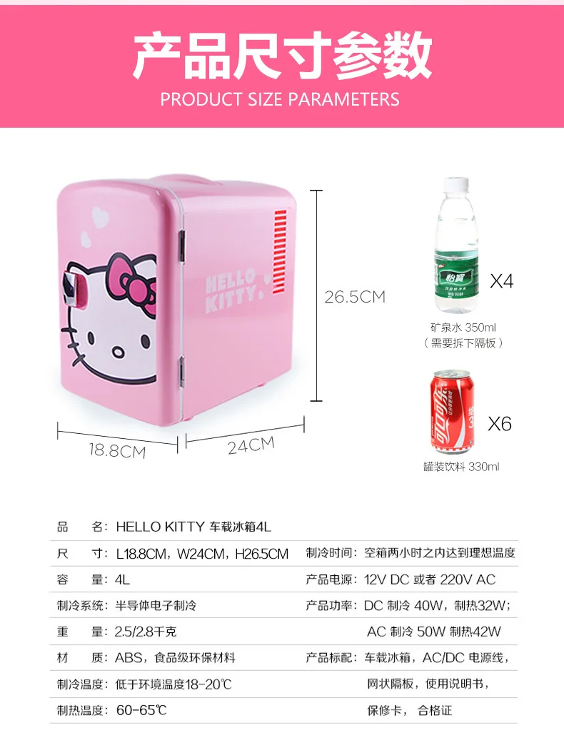 Hello kitty 4L мини-холодильник, Автомобильный Электрический кулер, автомобильный домашний двойной портативный холодильник, Dc 12 В вентилятор для охлаждения, коробка
