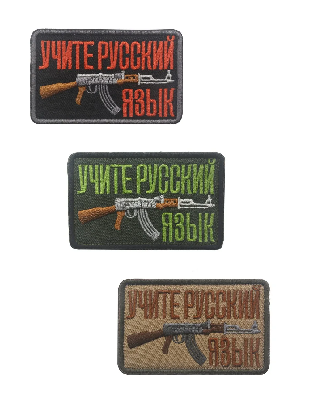 Вышитые выученные русский язык Смешные нашивки AK47 винтовка военные патчи