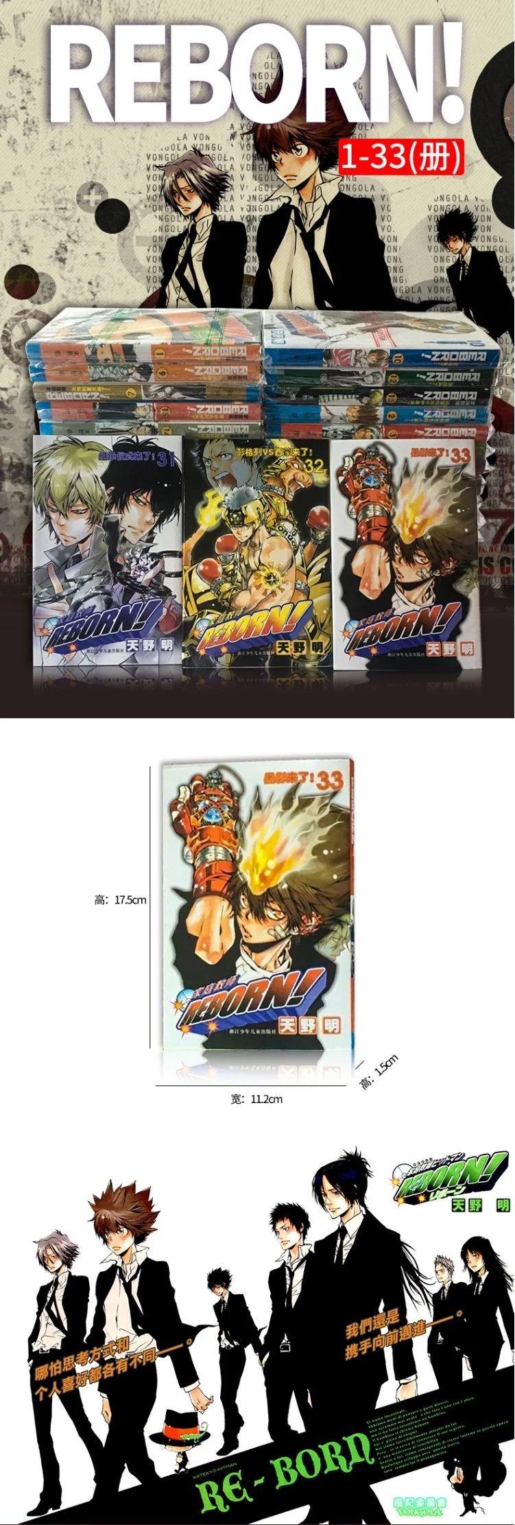 33 книги Hitman Reborn манга комикс полный набор японский Молодежный Мультфильм комический язык китайский