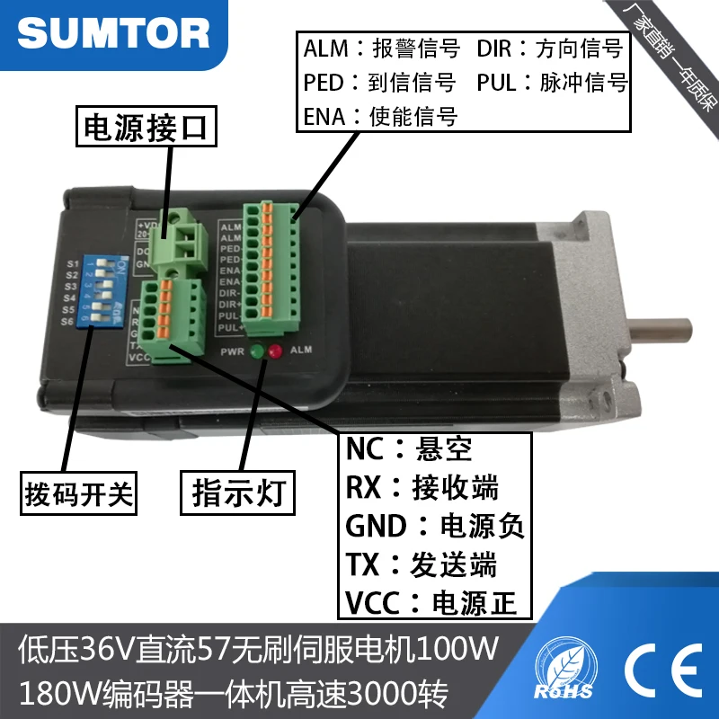 Бесщеточный Серводвигатель постоянного тока 100w140w180w кодировщик одна машина 36В