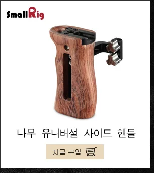 SmallRig камера верхняя ручка сыр ручка с НАТО рельс и Arri поиск булавки для красной камеры Quick Release ручка-1961