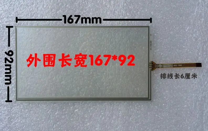 7 дюймовый автомобильный DVD Навигационный экран с внешней стороны 167 мм * 93 Peg TM070RDH01