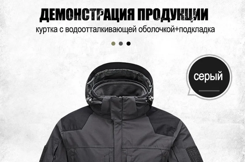 FREE SOLDIER тактическая куртка “Буря” с самостоятельной мастеркой-подкладкой износостойкая, воздухопроницаемая, водоотталкивающая, теплосохраняющая