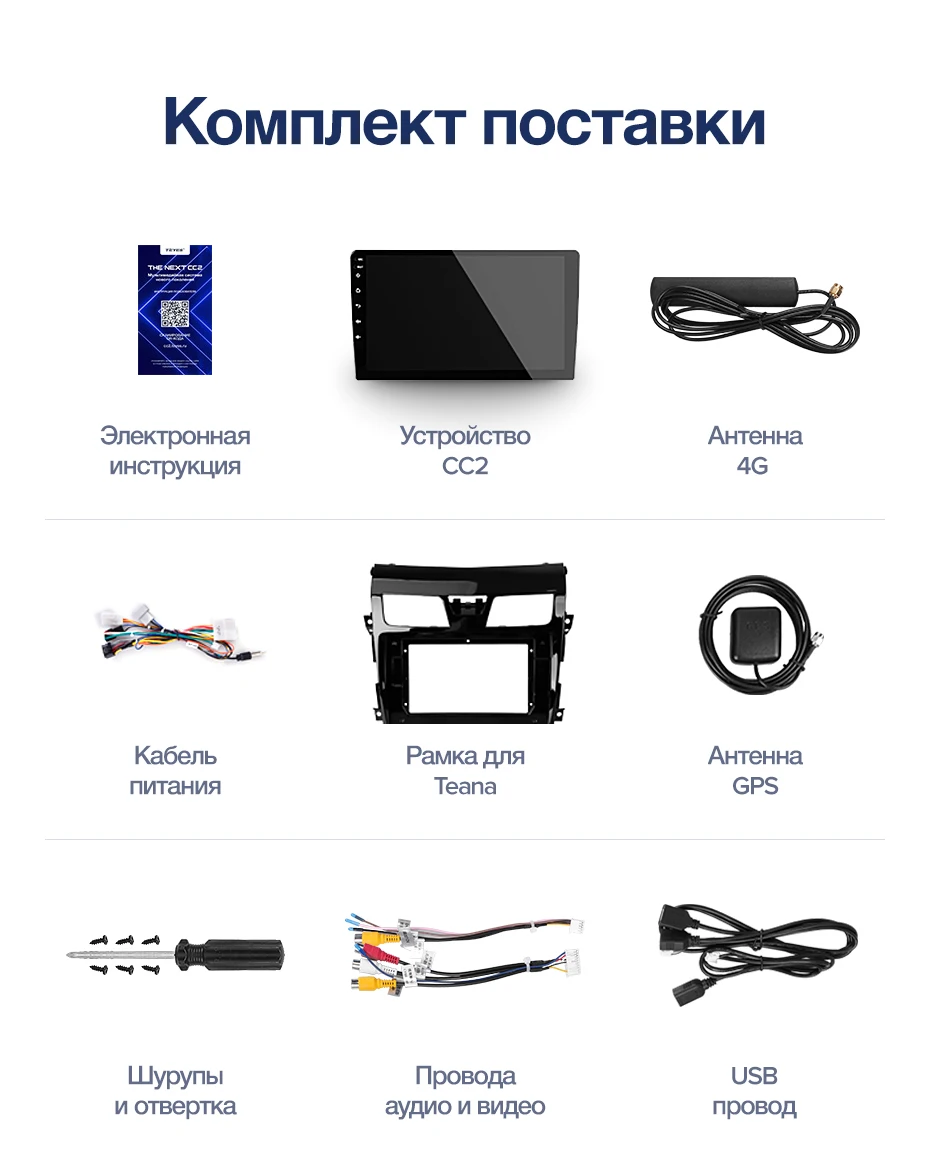 TEYES CC2 Штатная магнитола для Ниссан Теана J33 Nissan Teana J33 2013 Android 8.1, до 8-ЯДЕР, до 4+ 64ГБ 32EQ+ DSP 2DIN автомагнитола 2 DIN DVD GPS мультимедиа автомобиля головное устройство