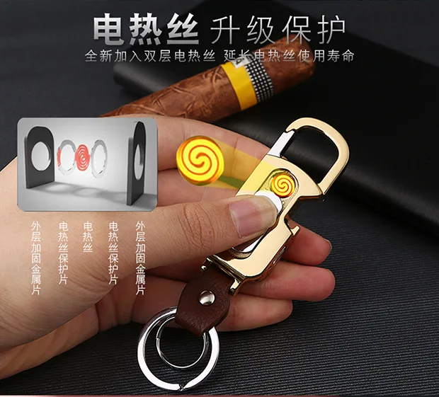 Беспламенная электронная открывалка для сигар брелок ключей с USB-зарядкой | Дом и