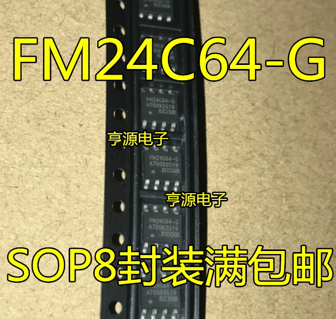 

5 шт. в партии FM24C64 FM24C64-G SOP8