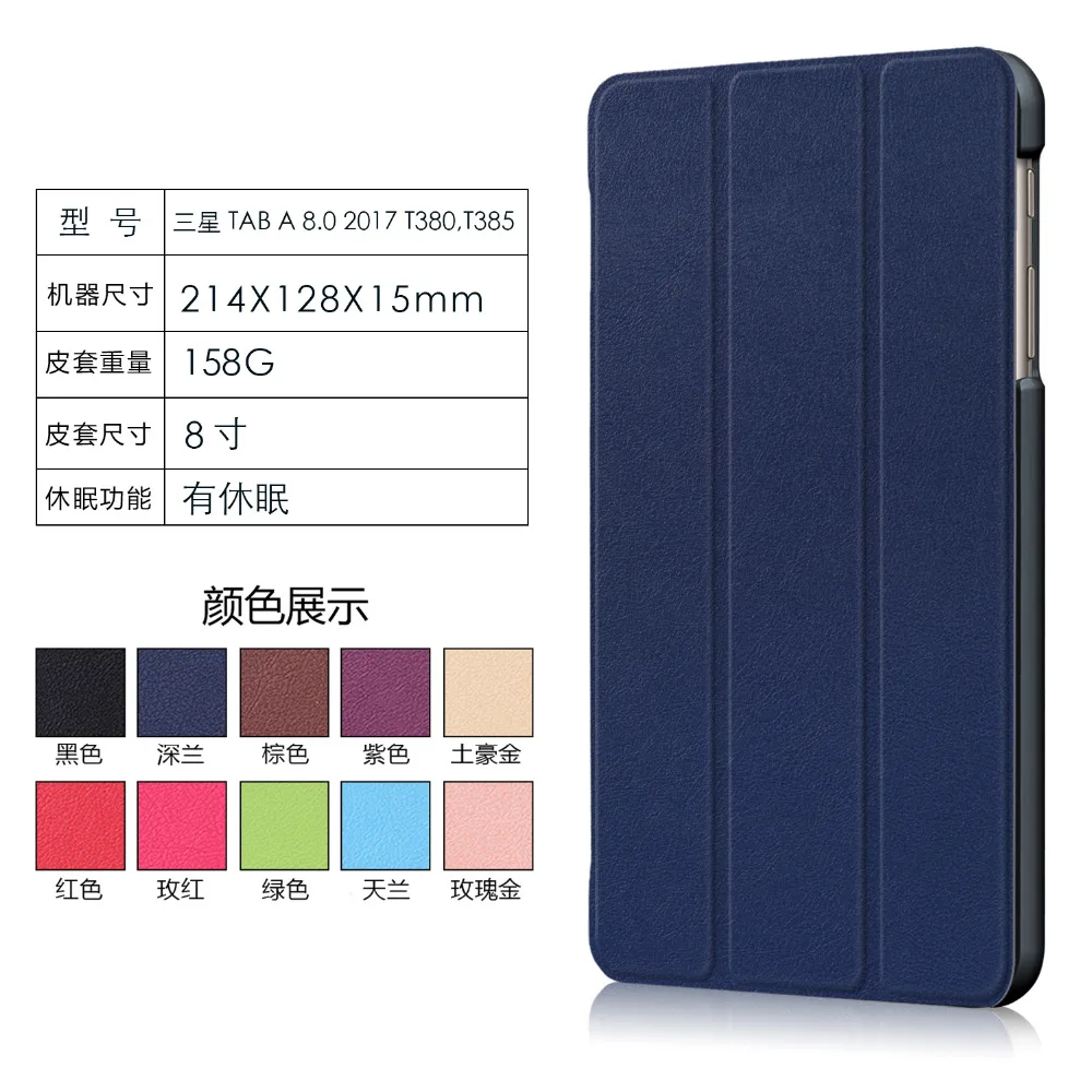 Новинка Магнитный чехол книжка с подставкой 8 дюймов для планшета Samsung Galaxy Tab A 0 T380