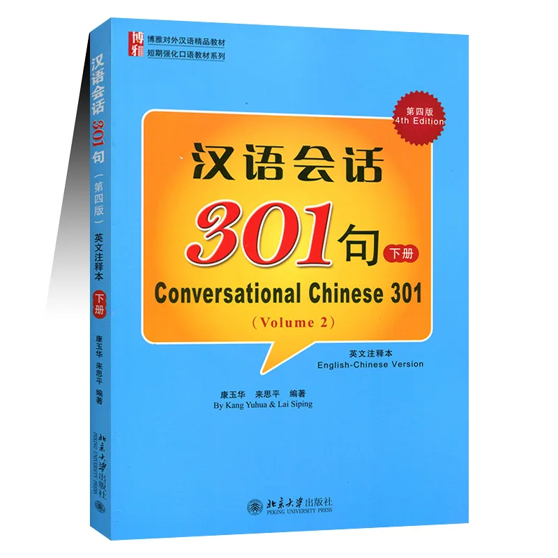 

Conversational Chinese 301