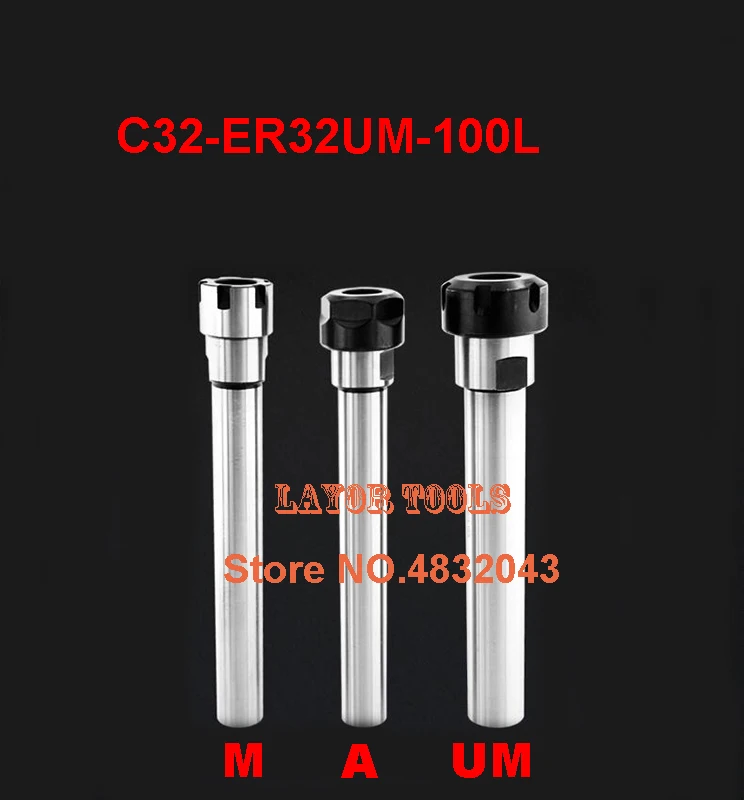 1 шт. C32 ER32UM 100L/C32 150L цанговый патрон Держатель 100 мм/150 мм расширение прямой