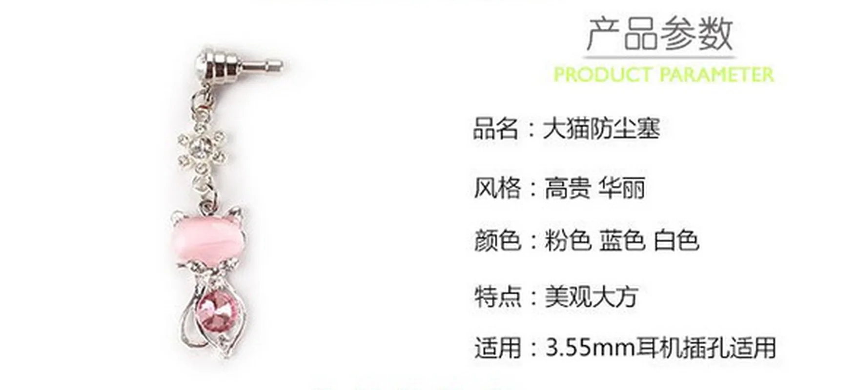 2019 Rhinestone Cat противопылезащитные наушники пылезащитный Разъем для Iphone