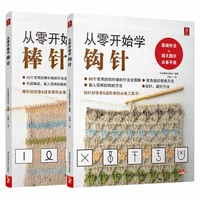 2pcsset hooked need and knitting needle knitting book pattern weave textbook for beginners handmade essential books