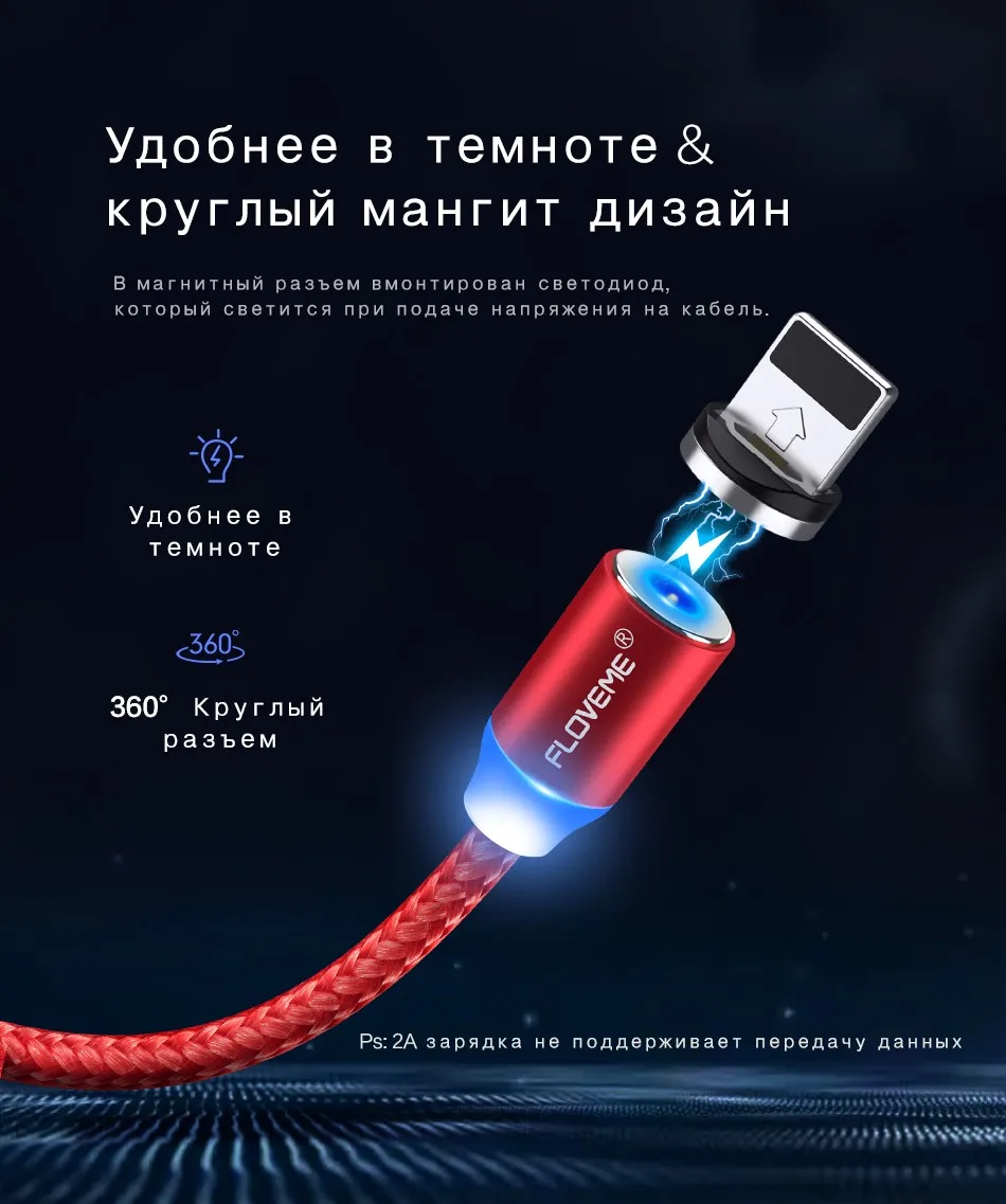 FLOVEME Магнитный кабель 1 м плетеные мобильного светодио дный Тип C Магнит Micro USB Зарядное устройство кабель для Apple iPhone X 7 8 6 XR Xs Max Xs зарядное устройство магнитная зарядка usb кабель магнитный кабель