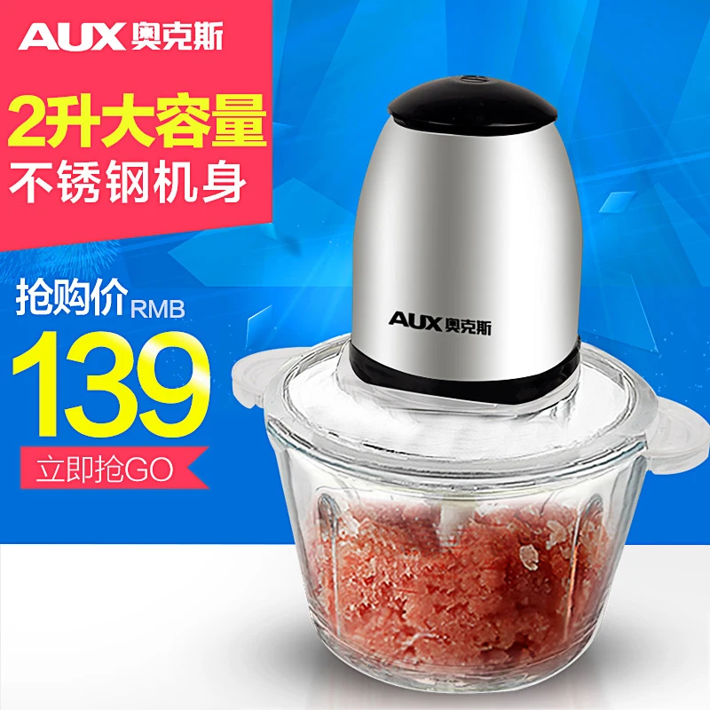 Aux / дубы AUX-J05 большой емкости из нержавеющей стали мясорубка бытовая