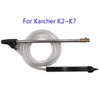 Пескоструйный Аппарат для мойки под высоким давлением Karcher K2 K3 K4 K5 K6 K7