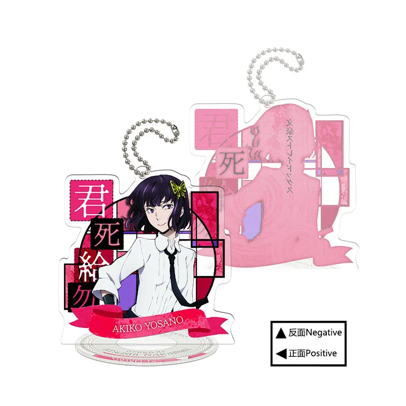 Обезопасные собаки в стиле аниме Банго 3 Осаму дадзай доппо рыусосук Акутагава