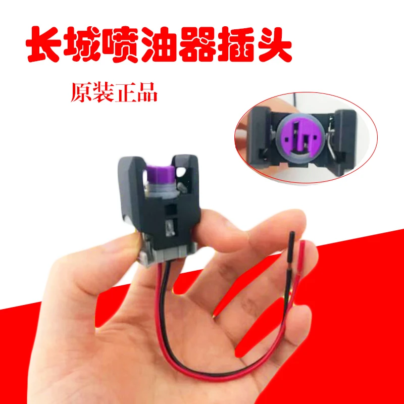 changcheng diesel common rail injector pump wire connect plug for BOSCH DENSO DELPHI CAT VOLVO CUMMINS - Цвет: changcheng