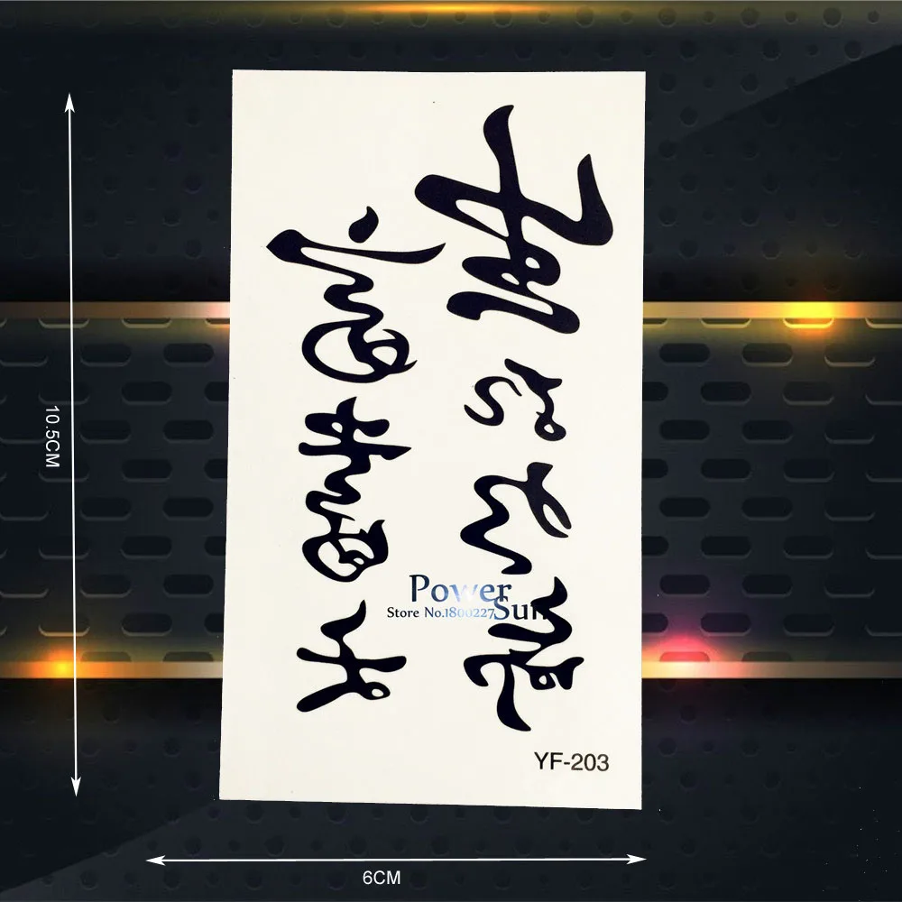 Черный Китайский Персонаж временные татуировки наклейки мужской женский