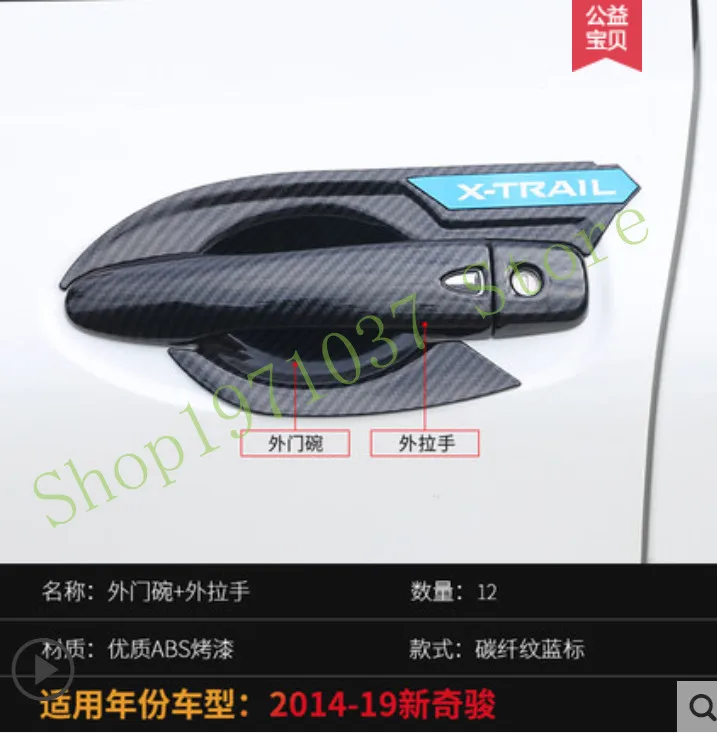 Автомобильные карбоновые волокна для Nissan X trail 2014 2019 крышка ручки/крышка крышки