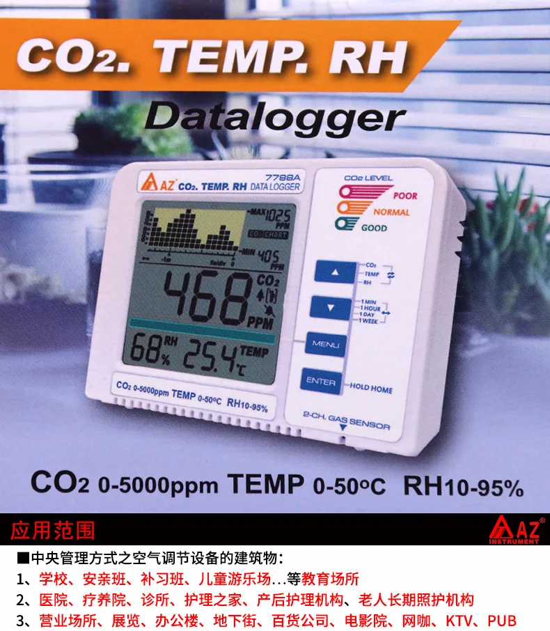 Датчик углекислого газа AZ7788A CO2 температура воздуха в помещении 3 1 | Инструменты