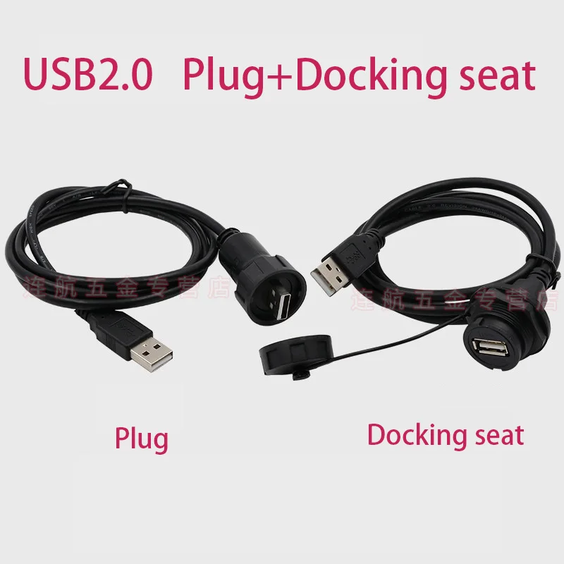 Водонепроницаемый USB разъем для передачи данных панель с креплением IP67 водонепроницаемая линия 1 м гнездо +