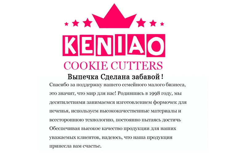 KENIAO Rudder формочка для печенья-10x10 cm-морской резак для печенья и помадки-нержавеющая сталь