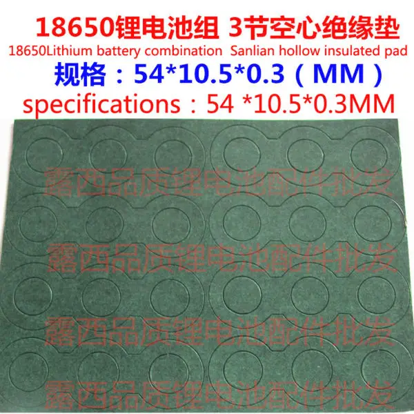 100 шт./лот литиевая батарея изоляционная прокладка пионов и серии 3 18650 полые
