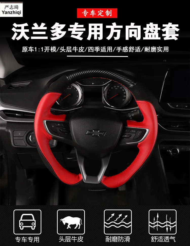 Применимый 7 мест для Chevrolet Orlando крышка рулевого колеса для украшения интерьера специальная голова кожаная ручка