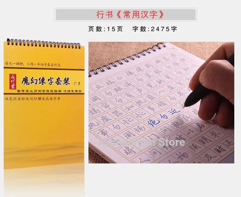 Тетрадь для каллиграфии с 3D канавками автоматическая сухая и повторная