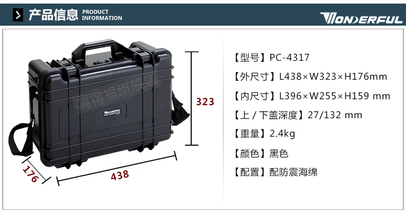 Водонепроницаемый защитный чехол из АБС-пластика 2 4 кг 438*323*176 мм | Инструменты