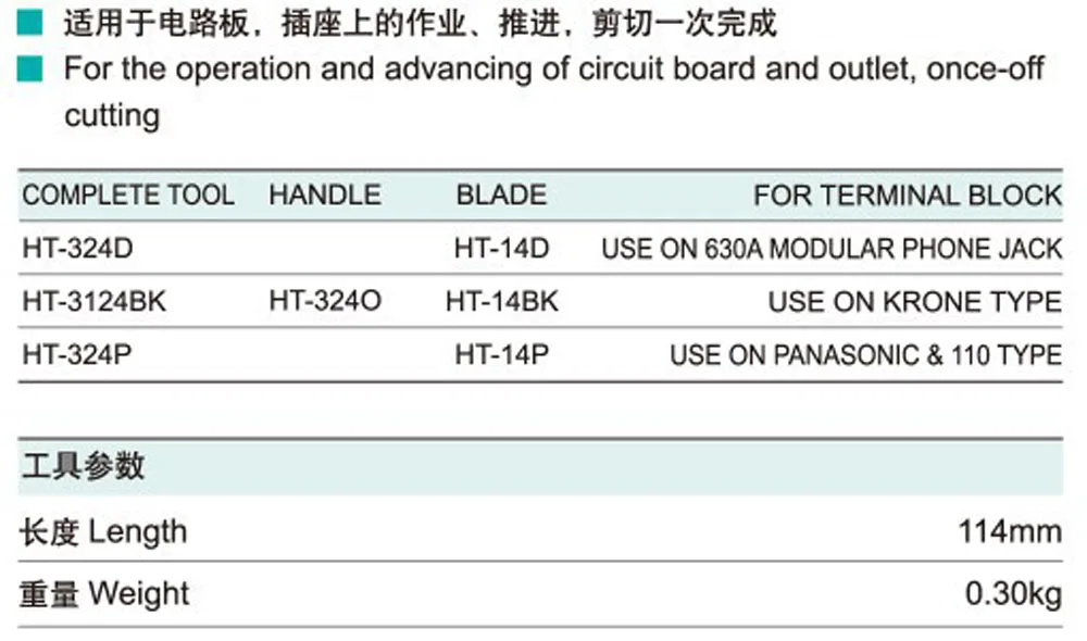 HT 3240 инструменты для вставки резки проводов и зачистки ударопрочной клеммной