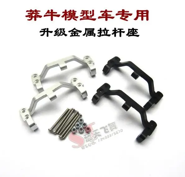 

MN Model 1:12 MN D90 D91 MN99S RC car spare parts metal rod seat