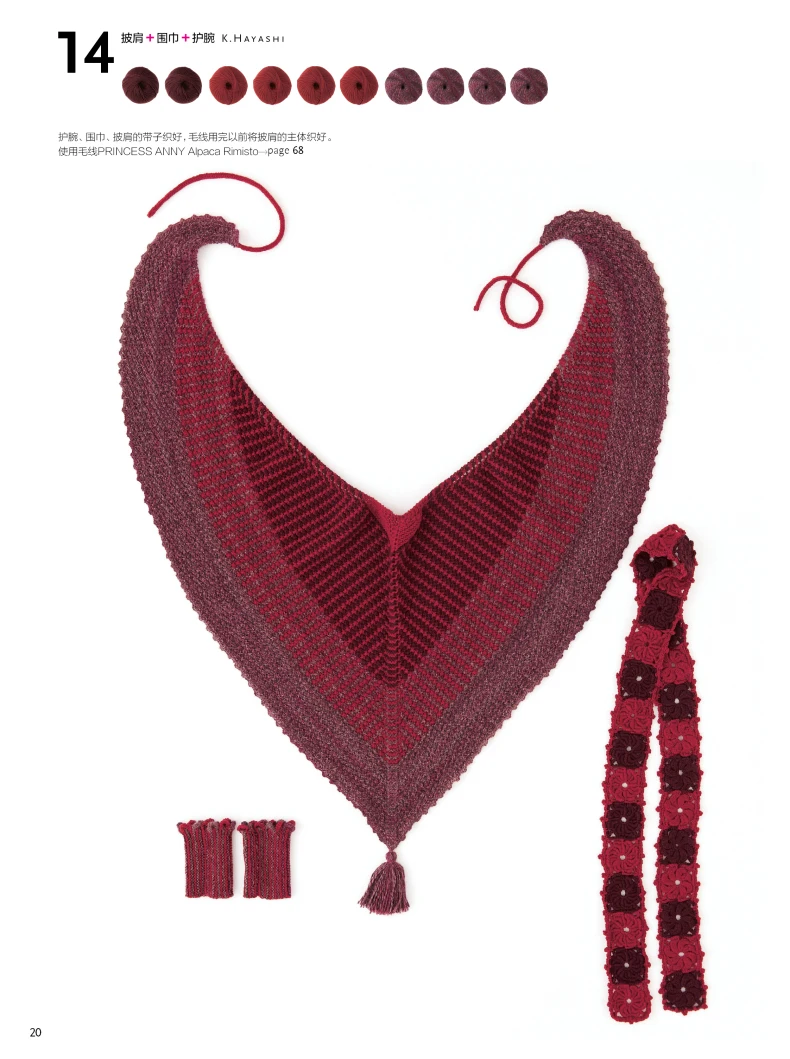 From Sweater To Bag Just Run Out The Wool 3D Classic Pattern Crochet Book Tutorial Knitting Books | Канцтовары для офиса и
