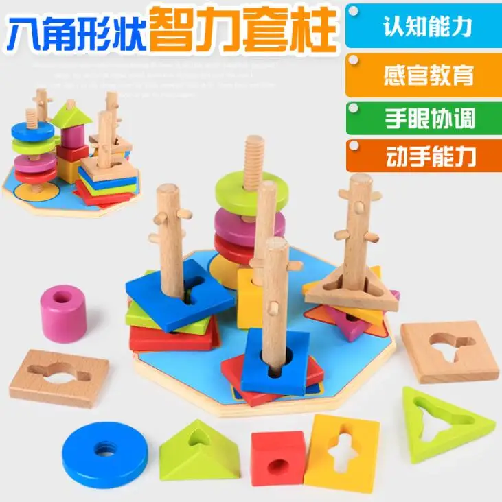 Восьмиугольная деревянная разборка форма набор колонна детская головоломка