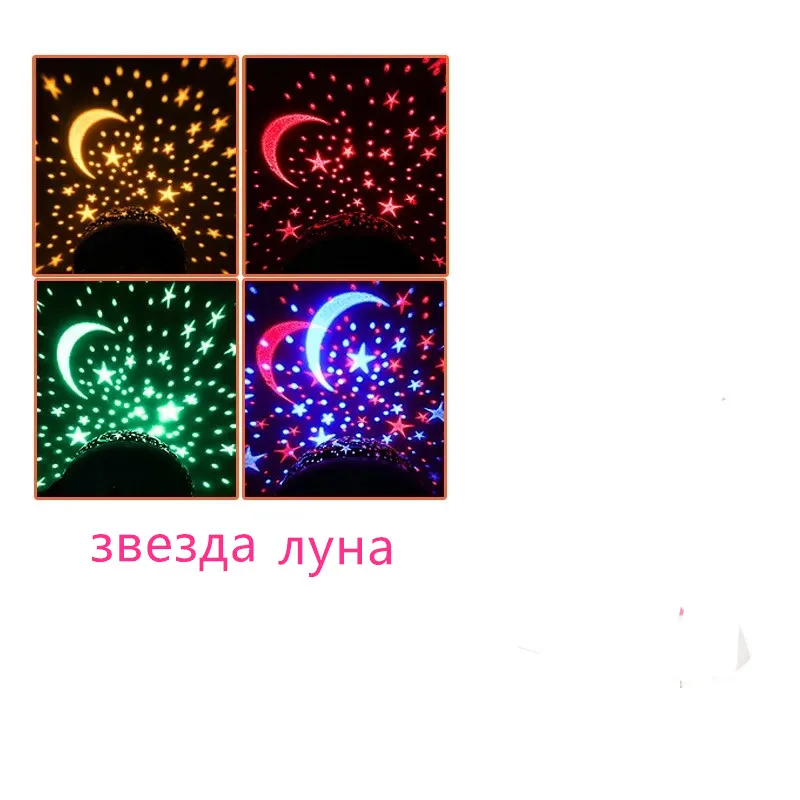 start Абая звездное небо светодиодный Ночной Светильник проектор USB Луна лампы новшество подарки детям детский Спальня светило проекционной лампы - Испускаемый цвет: start