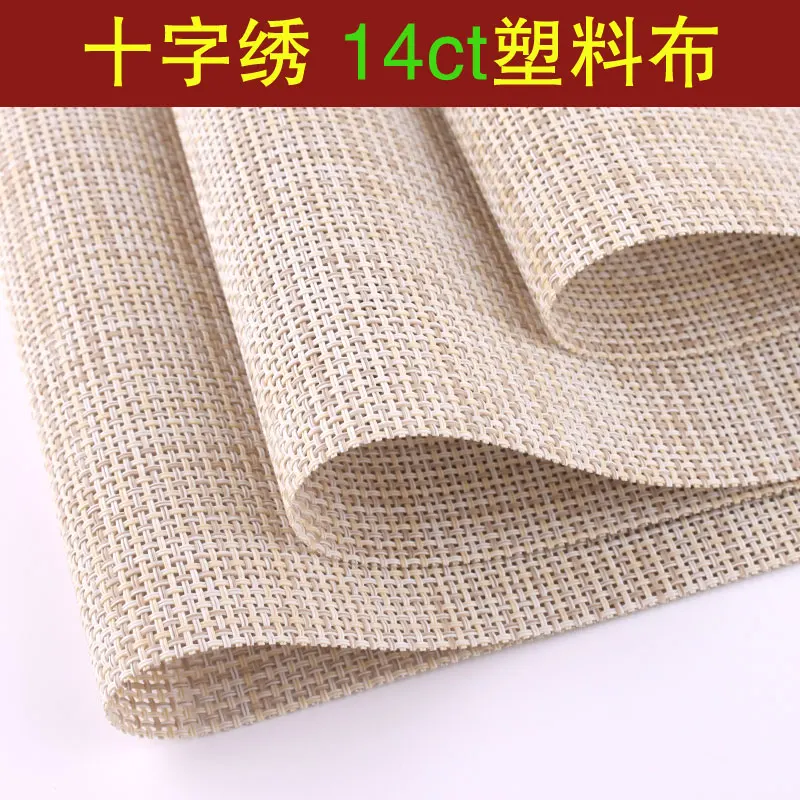 14ct ya ma 50X50CM Вышитый крестом тканевый кошелек пластиковый жемчужный белый пластиковый тканевый вышитый двойной многожильный 14CT DIY Сетка - Цвет: 14ct ya ma 50X50CM