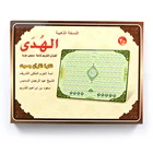 Полноразмерный Святой Al-арабский Коран обучающий игрушечный планшет для изучения языка для мусульманского ислама, детский планшет для обучающих игрушек для чтения