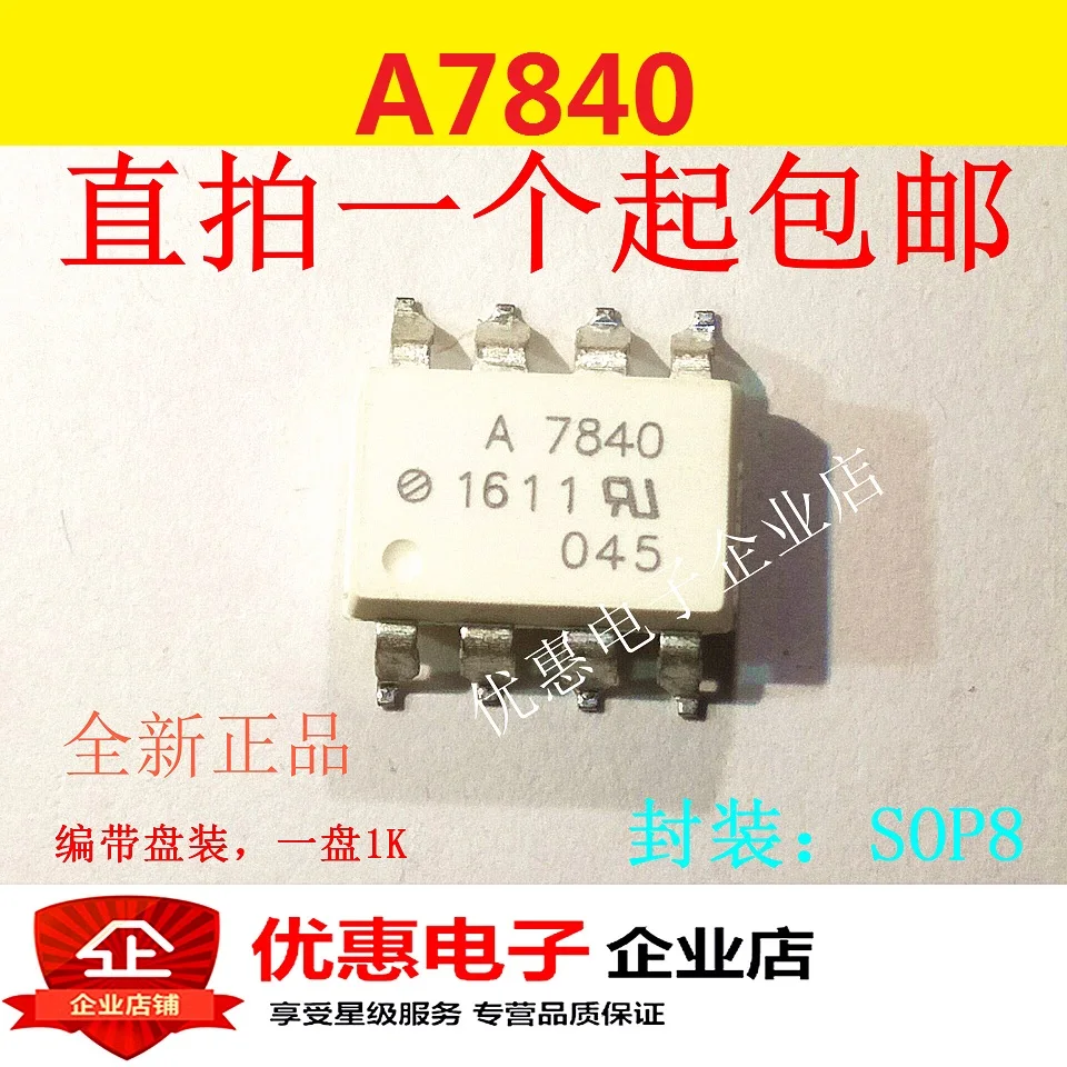 

10 шт. A7840 SMD SOP8 HCPL-7840 оригинал