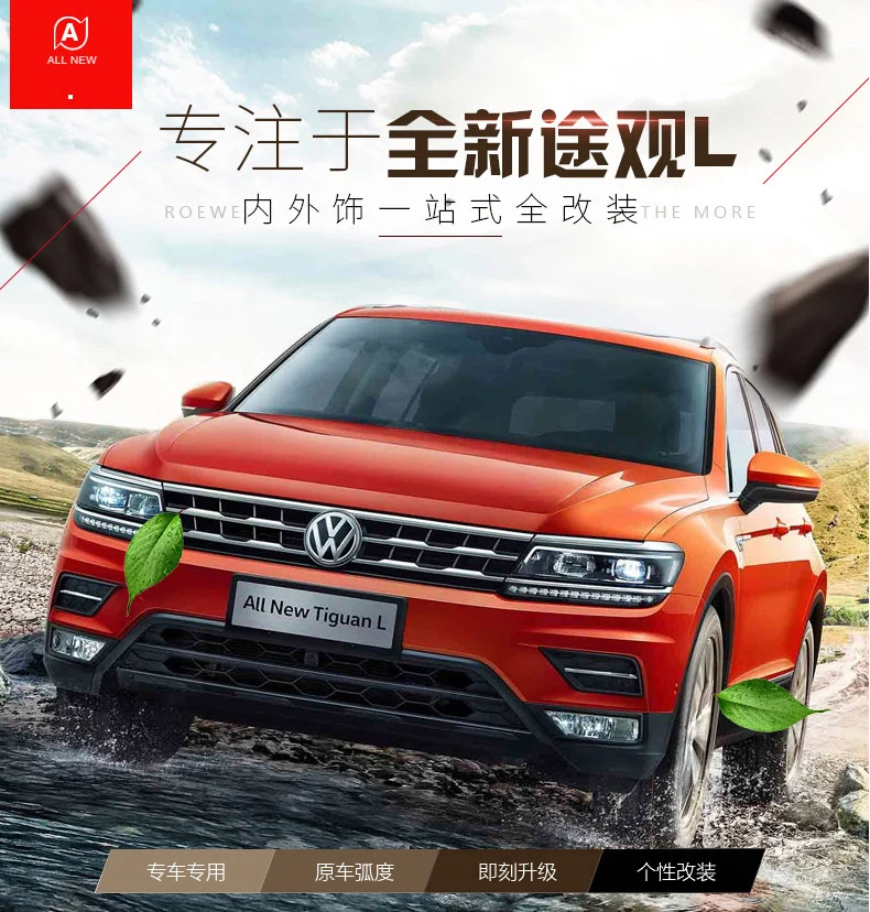 Для Volkswagen tiguan L руль с блестками tiguan L украшение интерьера для нового tiguan L руль патч