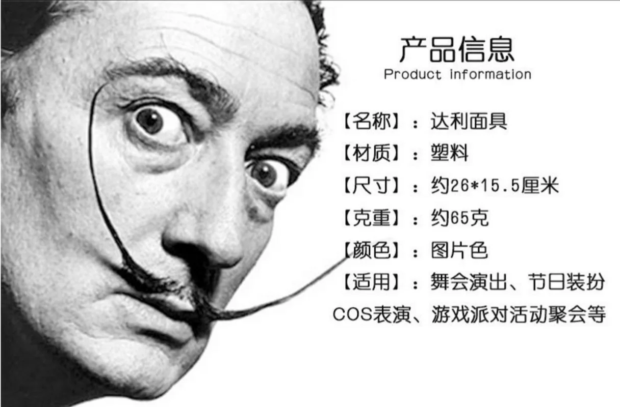 Маска для мужчин и женщин на Хеллоуин карнавал салвада дали маска лица|Маски