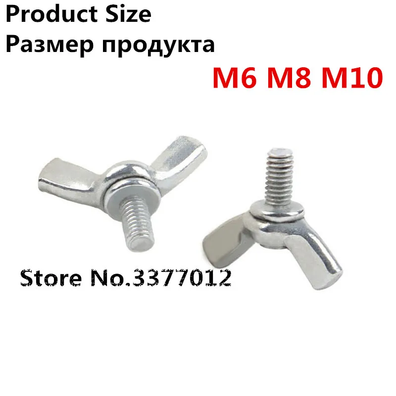 

5pcs/lot Iron plated white zinc butterfly screw M6 M8 M10 Butterfly type screw