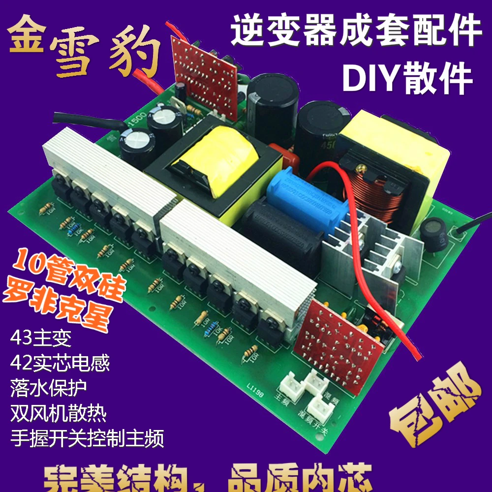 12V главные части инвертора комплект DIY18000W мощность|power 12v|power kitpower inverter kit |