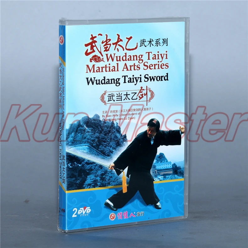 Китайский кунг-фу Wudang Taiyi обучающее видео английские фильмы 2 DVD | Спорт и