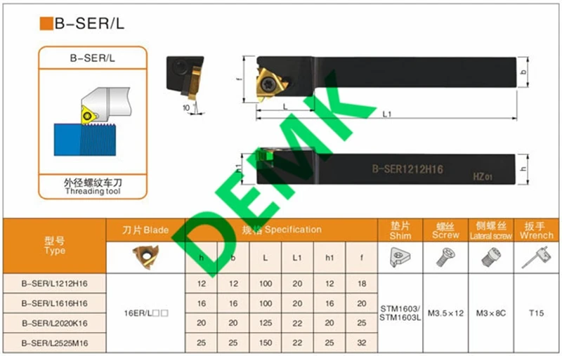 B SER1616H16 SER1212H16 K16 CNC держатель инструмента для токарного станка с прямой резьбой