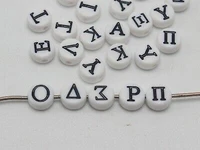 250 white with black acrylic assorted greek alphabet letter coin beads 4x7mm