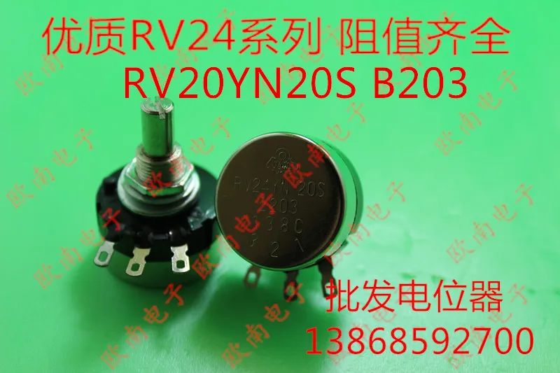 [VK] RV24YN20S B203 B503 20K 50K японский TOCOS Токийский однооборотный переключатель