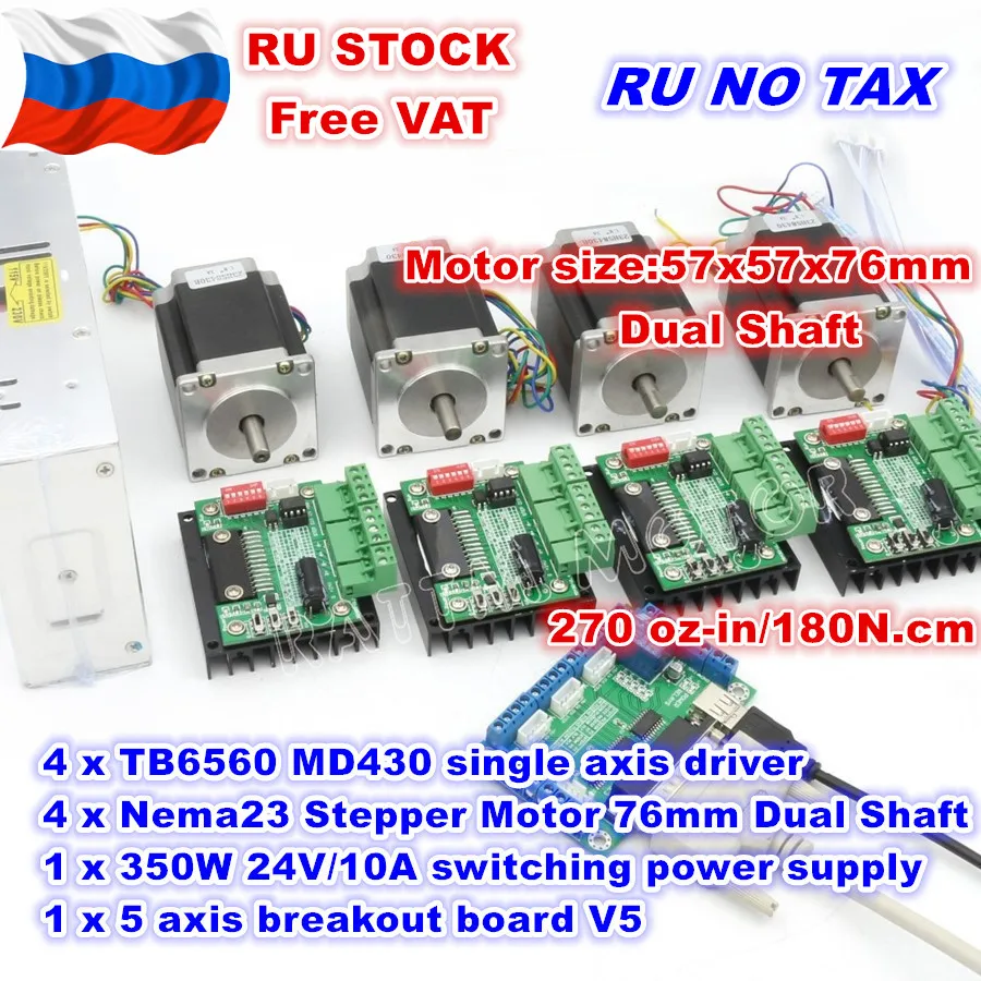 [ЕС/RU корабль] 4 осевой Nema23 76 мм двухвальный шаговый двигатель 270Oz in + MD430 Драйвер 350