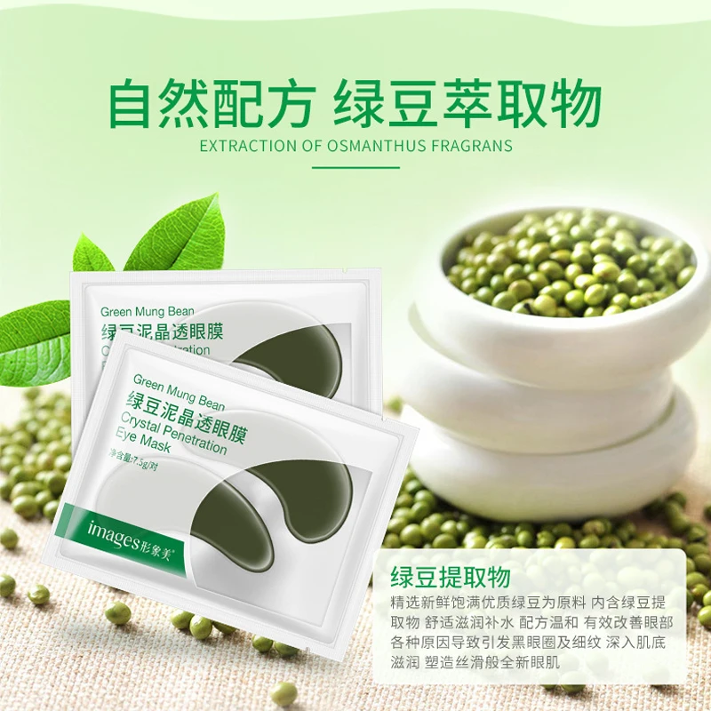 Маска для ухода за кожей глаз маски из бобовой грязи подтягивающие тугие темные